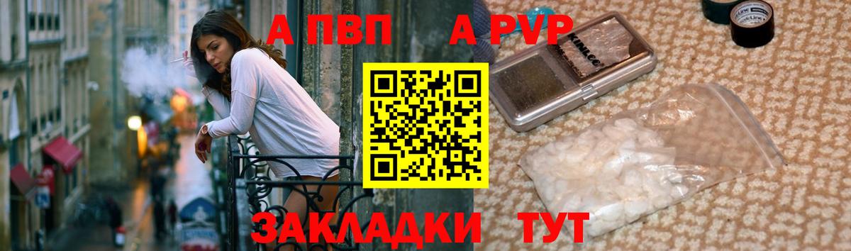 А ПВП Crystall Дзержинский