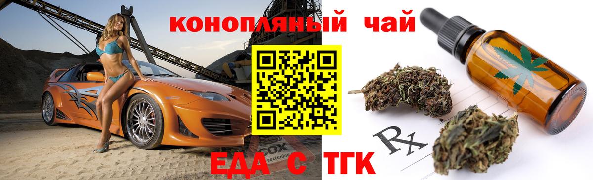 Дзержинский  Печенье с ТГК конопля  Вход с VPN 
