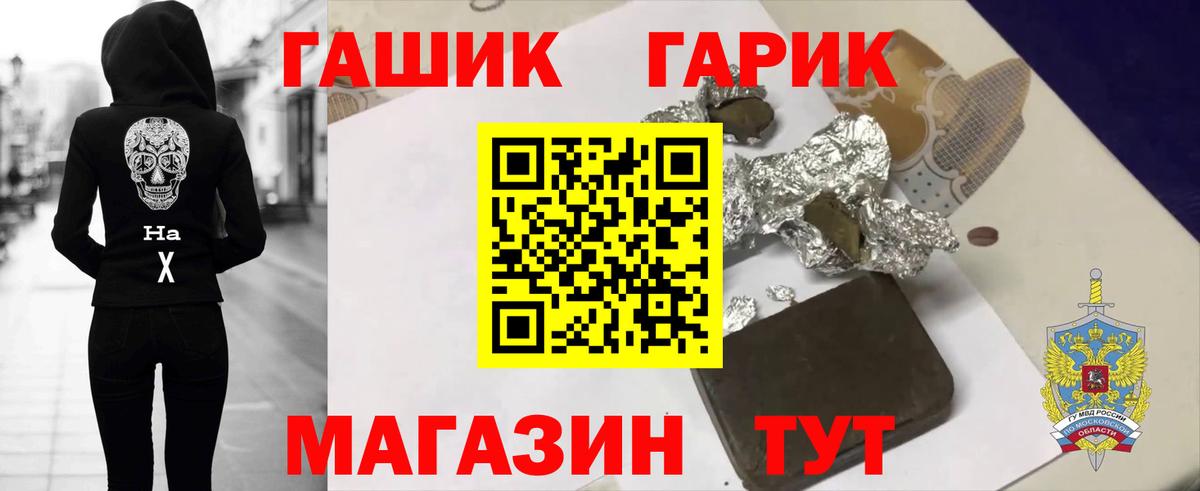 ГАШ гарик Дзержинский