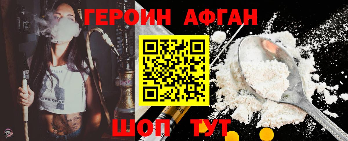 Дзержинский  ГЕРОИН Heroin  Вход с VPN 