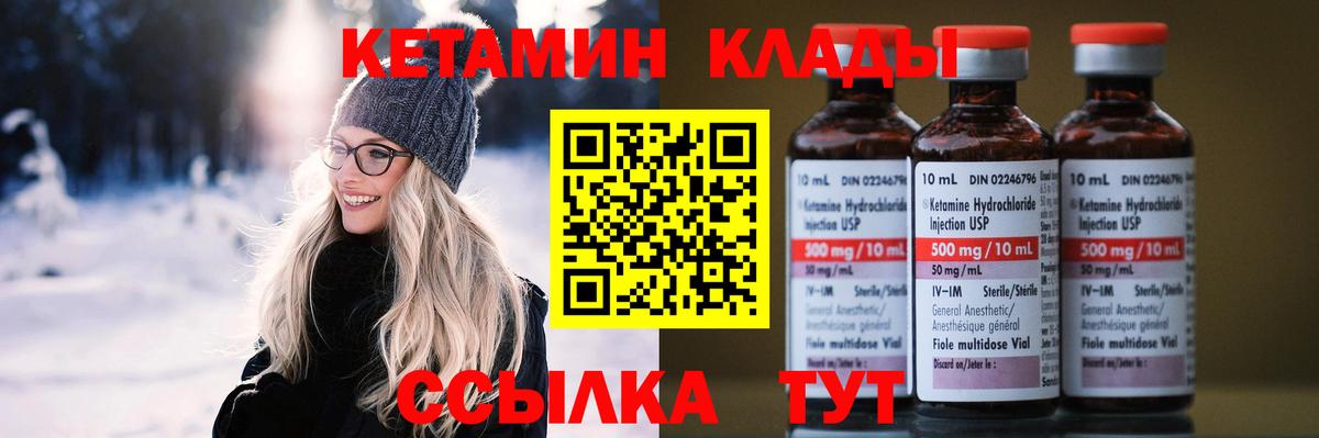 Кетамин ketamine  mega ССЫЛКА  Дзержинский  Вход с VPN 