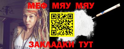 мефедрон мука Волжск