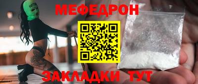 мефедрон мука Волжск
