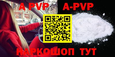 spice Волгодонск