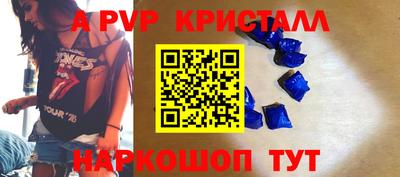 spice Волгодонск