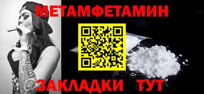 метамфетамин Гай