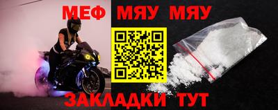 мефедрон мука Волжск