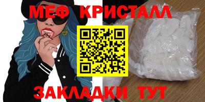 мефедрон мука Волжск