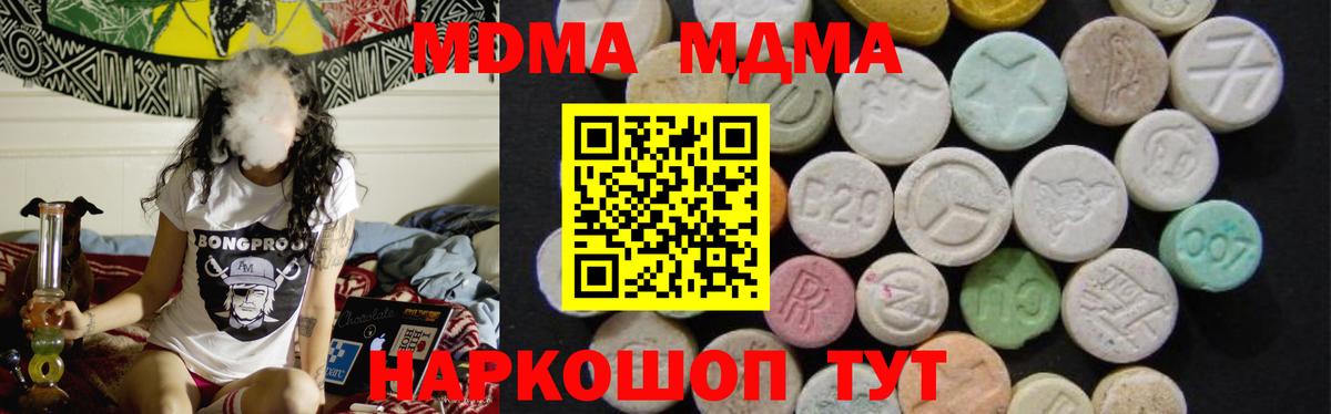 МДМА Molly Дзержинский