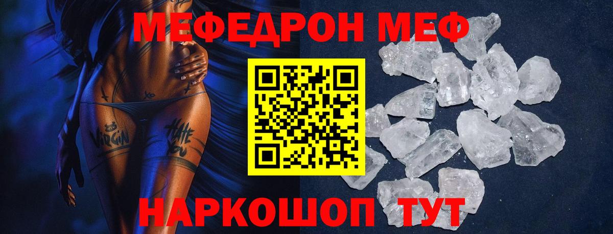 Дзержинский  Меф  МЕФ мука  Вход с VPN  Меф мяу мяу 
