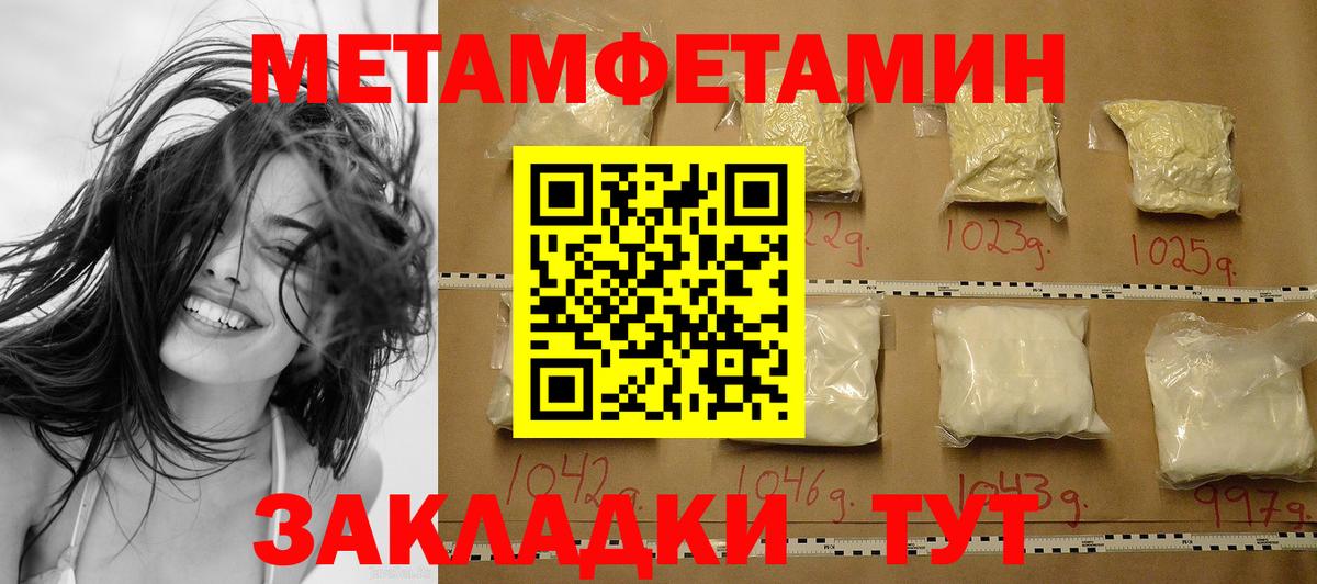 Первитин пудра Дзержинский