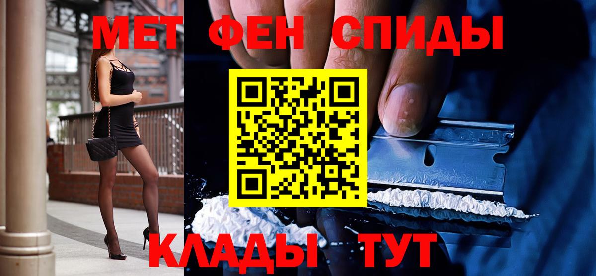 Первитин  Вход с VPN  МЕТАМФЕТАМИН Декстрометамфетамин 99.9%  Дзержинский  МЕТАМФЕТАМИН Декстрометамфетамин 99.9% 