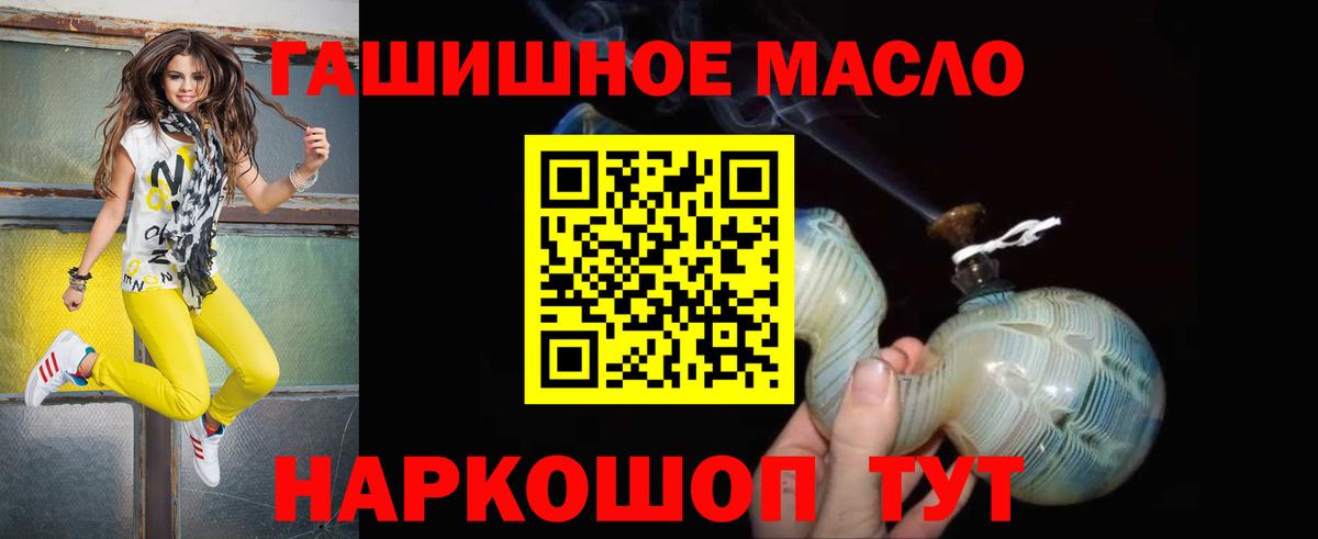 Дистиллят ТГК THC oil  Дистиллят ТГК THC oil  MEGA ТОР  Вход с VPN  Дзержинский 