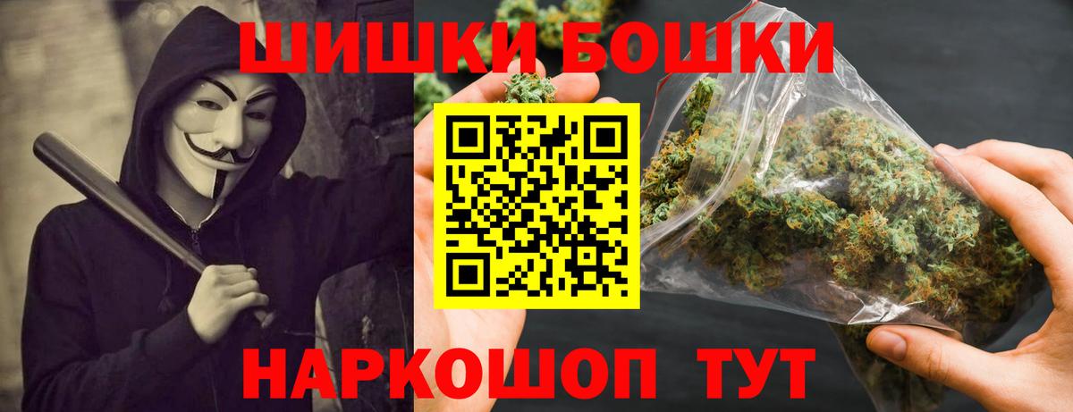 Бошки Шишки White Widow Дзержинский